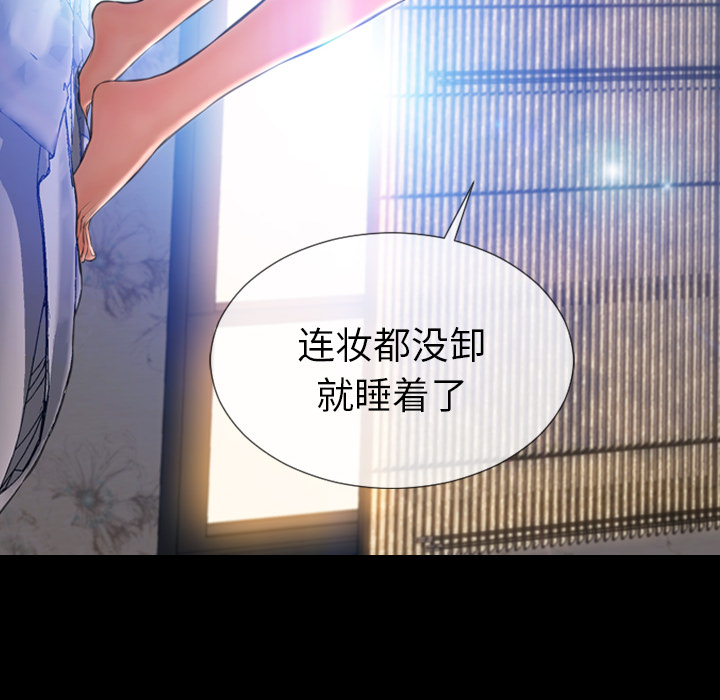 S商店的她：29 -S商店的她-无名（第14张）