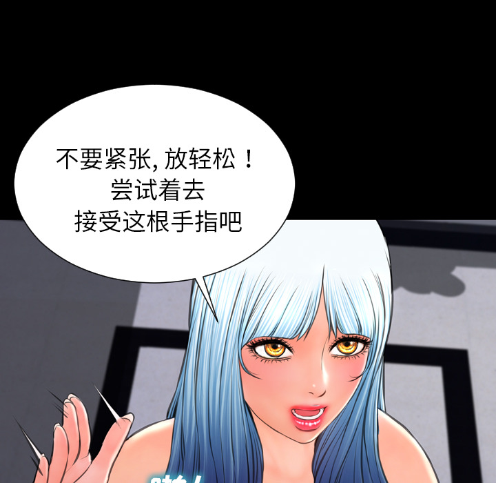 S商店的她：30 -S商店的她-无名（第16张）