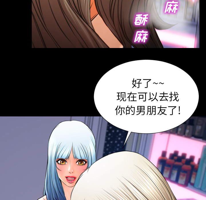 S商店的她：31 -S商店的她-无名（第18张）