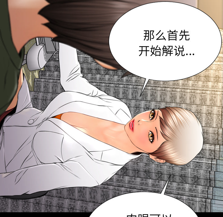 S商店的她：32 -S商店的她-无名（第6张）