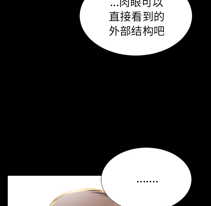 S商店的她：32 -S商店的她-无名（第7张）