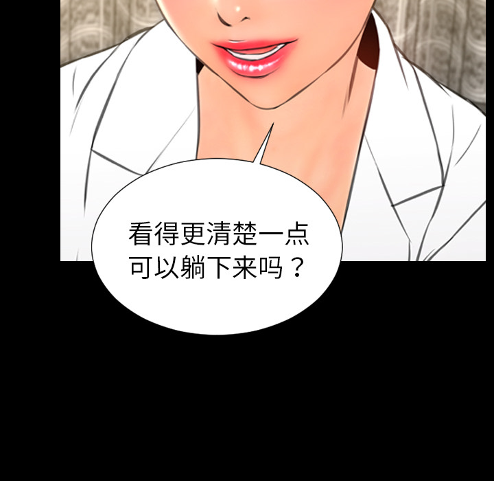 S商店的她：32 -S商店的她-无名（第11张）