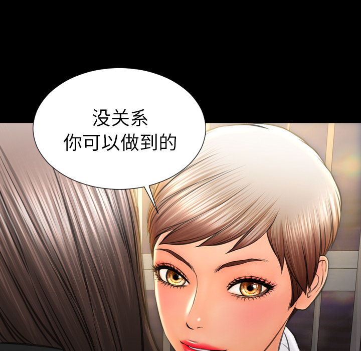 S商店的她：34 -S商店的她-无名（第27张）
