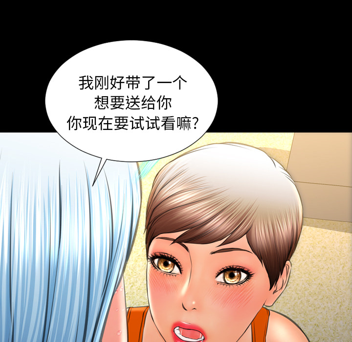 S商店的她：35 -S商店的她-无名（第8张）