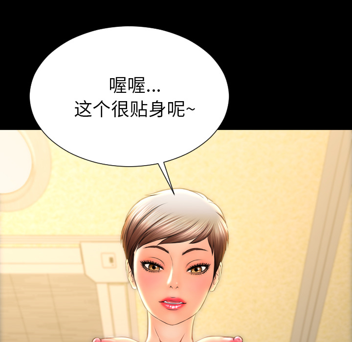 S商店的她：35 -S商店的她-无名（第15张）