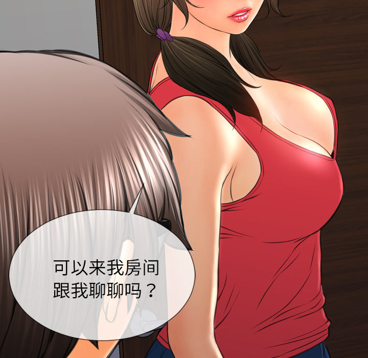 S商店的她：37 -S商店的她-无名（第6张）
