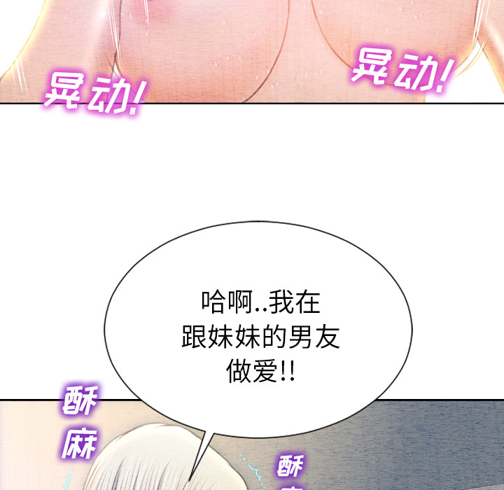 S商店的她：37 -S商店的她-无名（第15张）