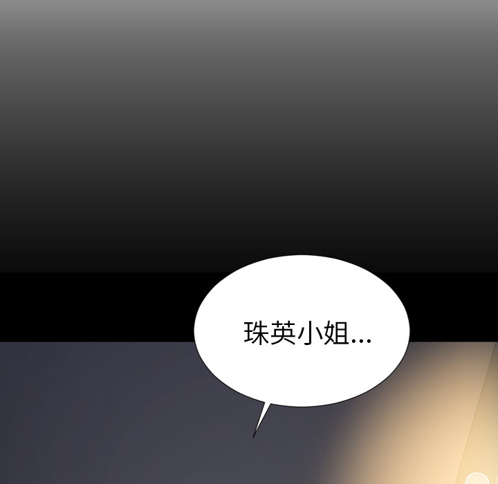 S商店的她：37 -S商店的她-无名（第18张）