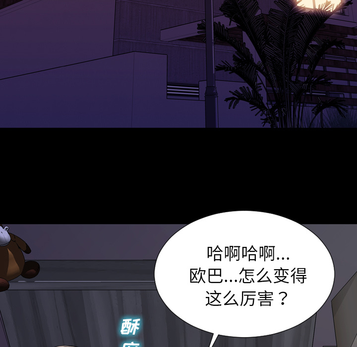 S商店的她：37 -S商店的她-无名（第23张）