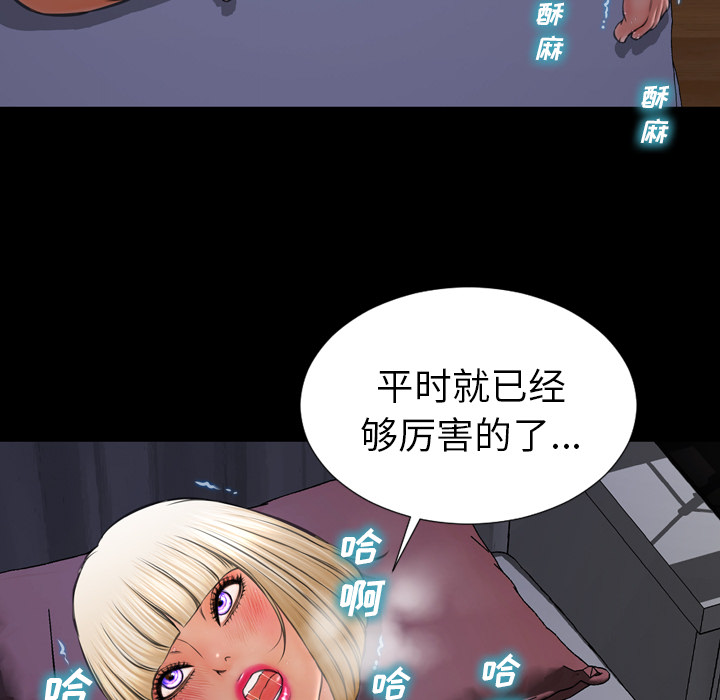 S商店的她：37 -S商店的她-无名（第25张）