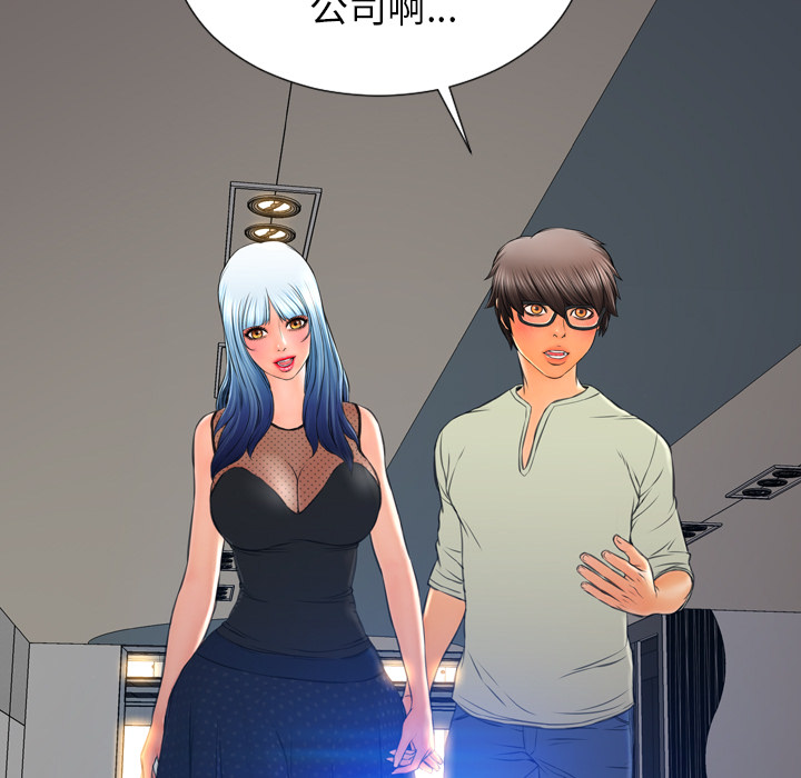 S商店的她：38 -S商店的她-无名（第3张）