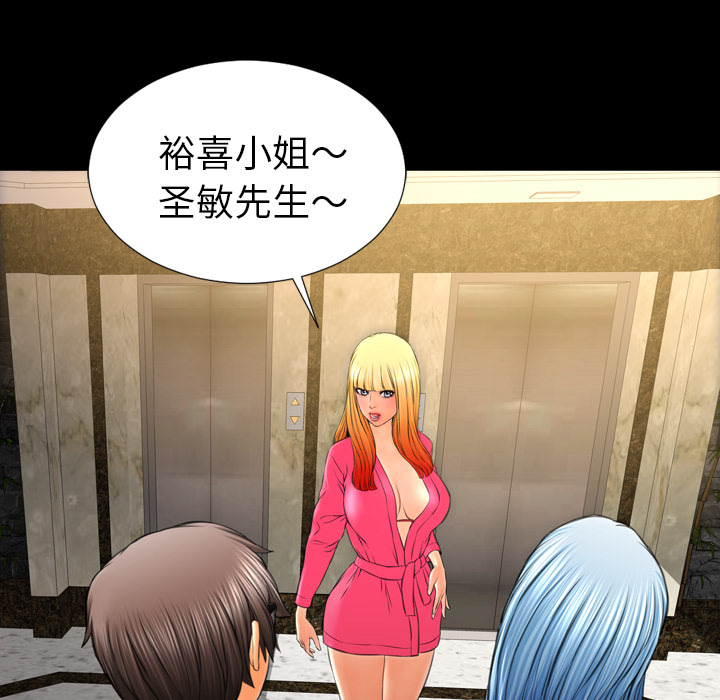 S商店的她：38 -S商店的她-无名（第5张）