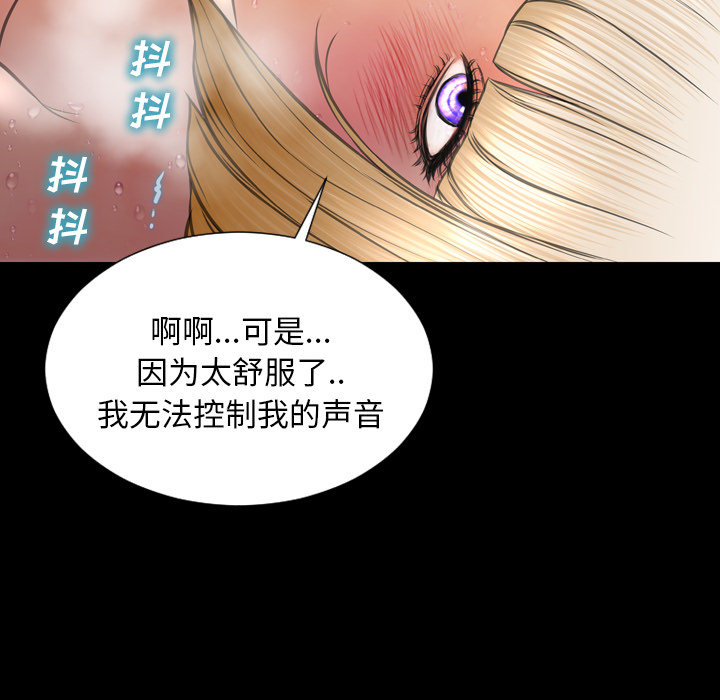 S商店的她：37 -S商店的她-无名（第32张）