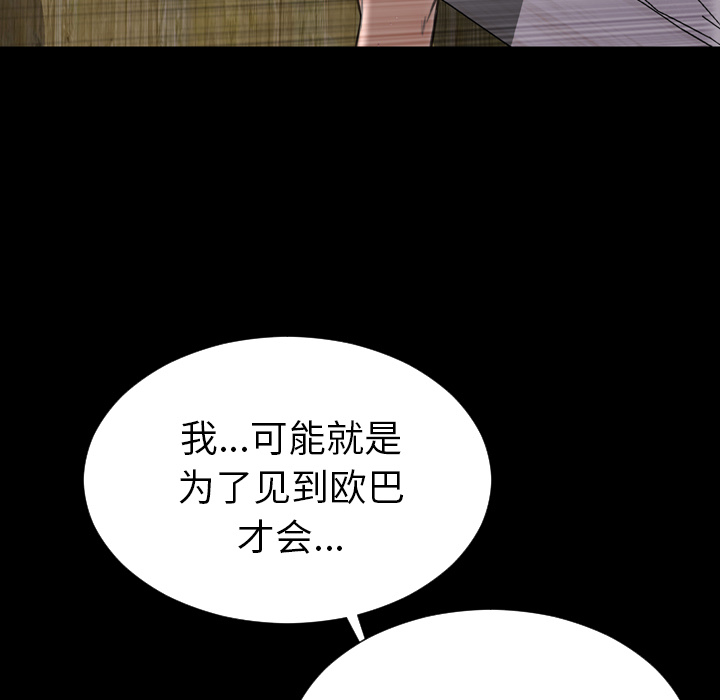 S商店的她：41 -S商店的她-无名（第3张）