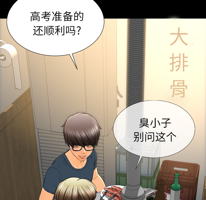 S商店的她：42 -S商店的她-无名（第3张）