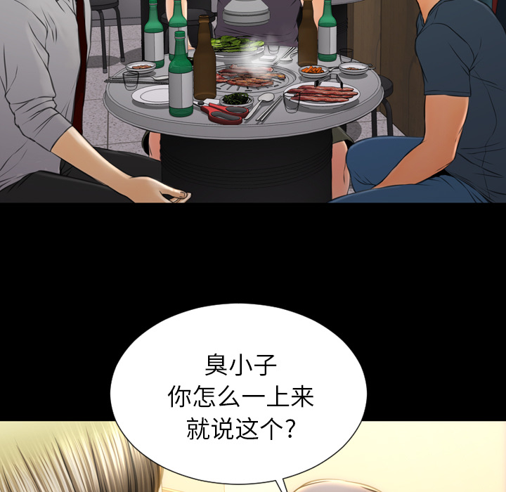 S商店的她：42 -S商店的她-无名（第13张）