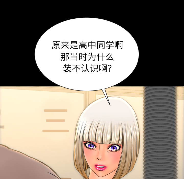 S商店的她：43 -S商店的她-无名（第3张）