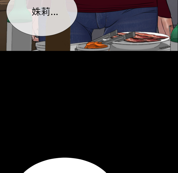 S商店的她：43 -S商店的她-无名（第5张）