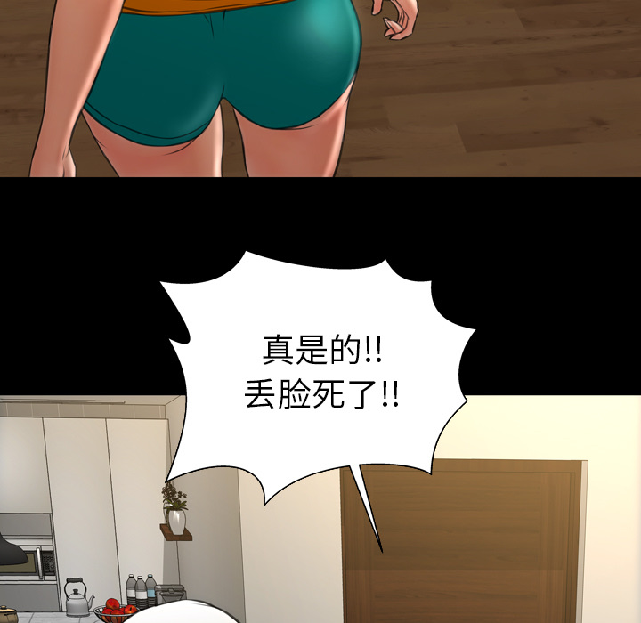 S商店的她：44 -S商店的她-无名（第3张）