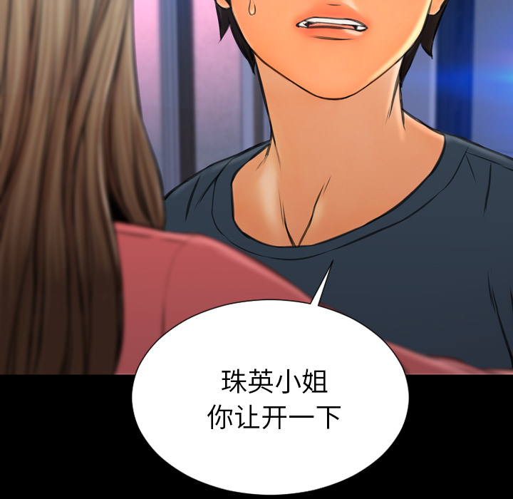 S商店的她：48 -S商店的她-无名（第5张）