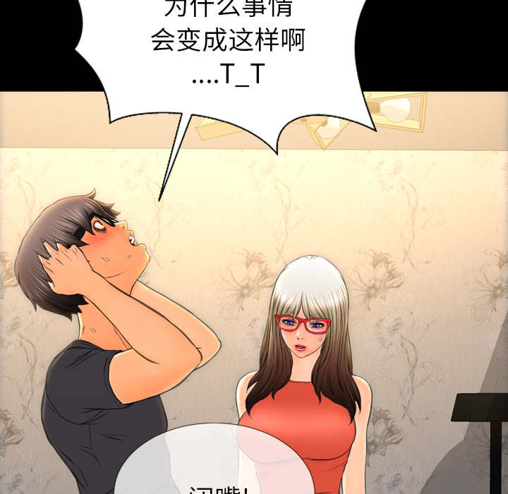 S商店的她：49 -S商店的她-无名（第3张）