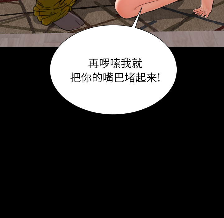 S商店的她：49 -S商店的她-无名（第5张）