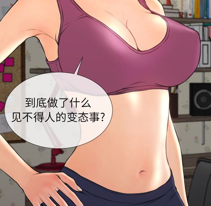 S商店的她：57 -S商店的她-无名（第12张）