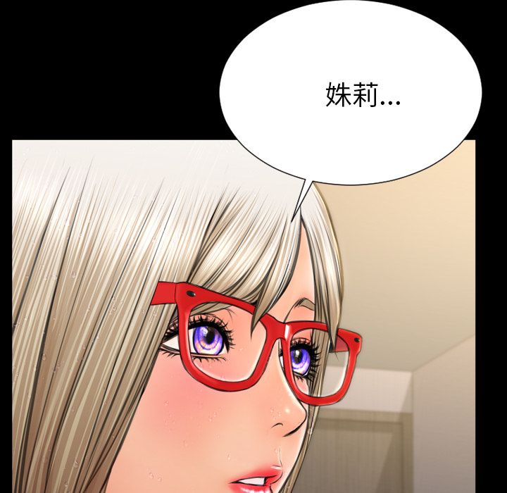 S商店的她：57 -S商店的她-无名（第14张）