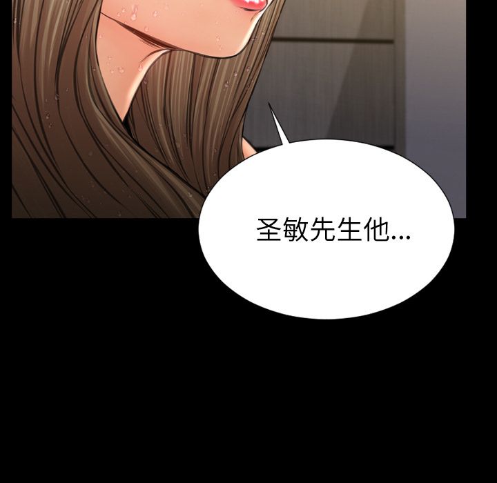 S商店的她：57 -S商店的她-无名（第15张）