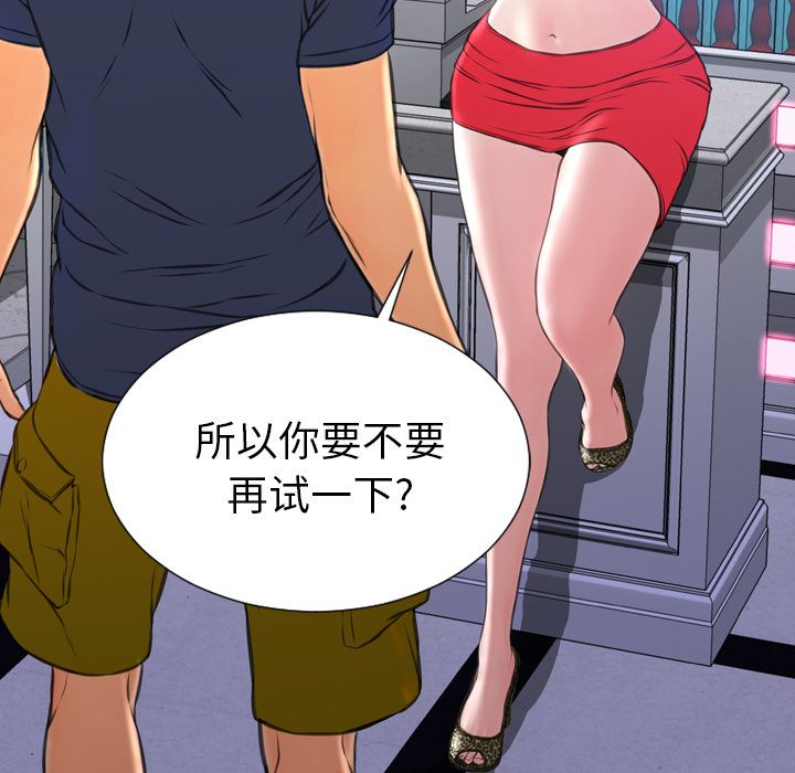S商店的她第59话 -S商店的她-无名（第2张）