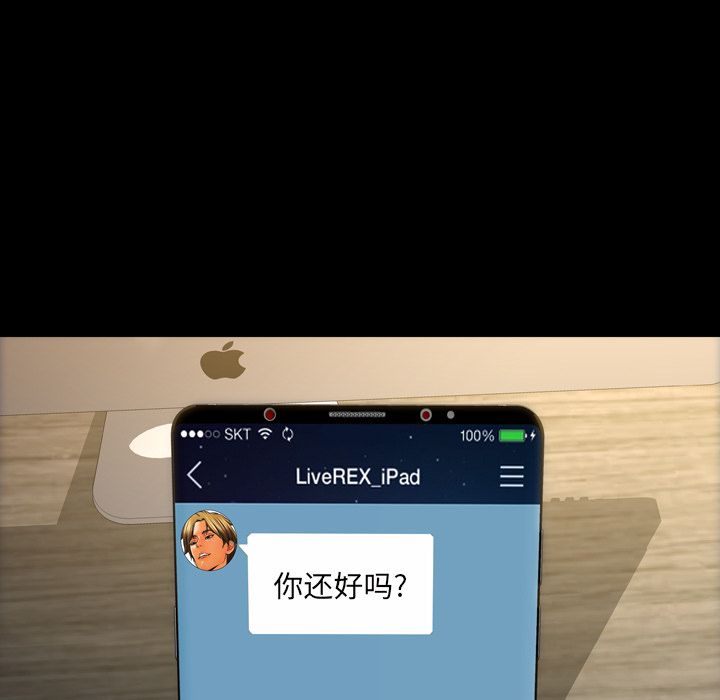 S商店的她：58 -S商店的她-无名（第21张）