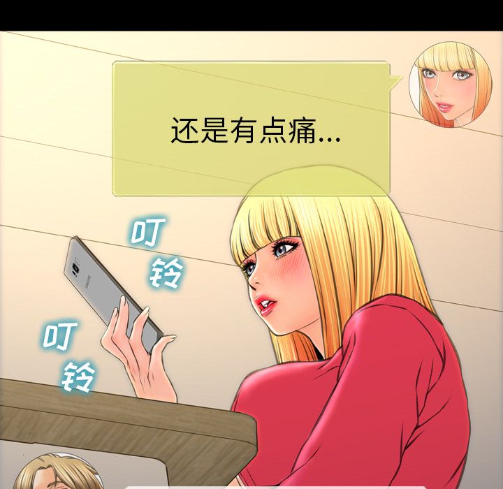 S商店的她：58 -S商店的她-无名（第25张）