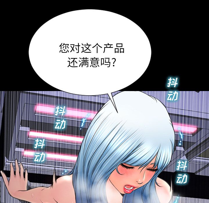 S商店的她第60话 -S商店的她-无名（第2张）
