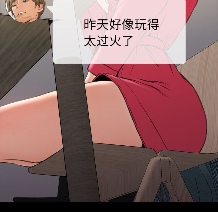 S商店的她：58 -S商店的她-无名（第26张）