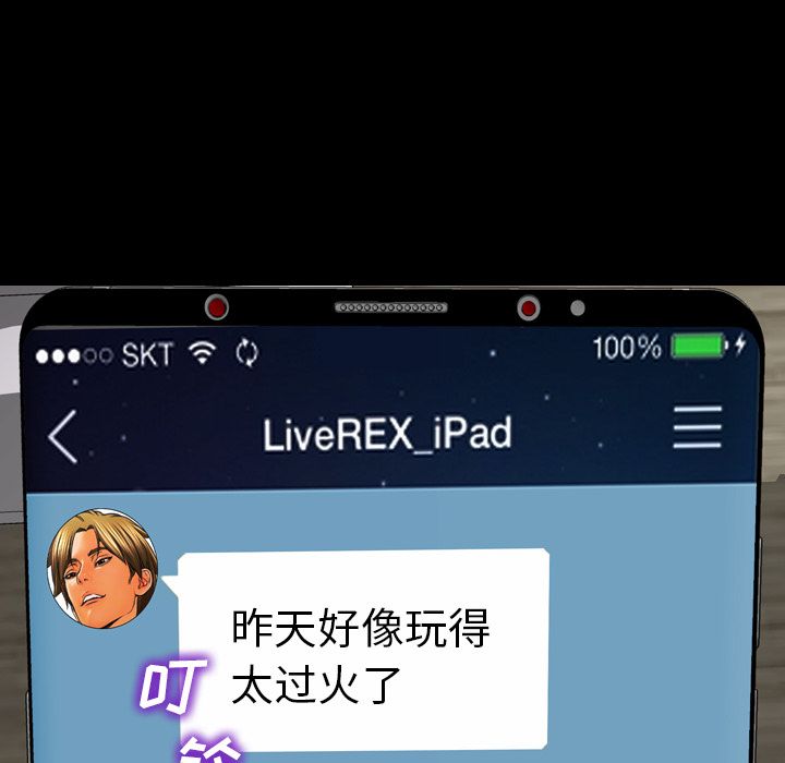 S商店的她：58 -S商店的她-无名（第27张）