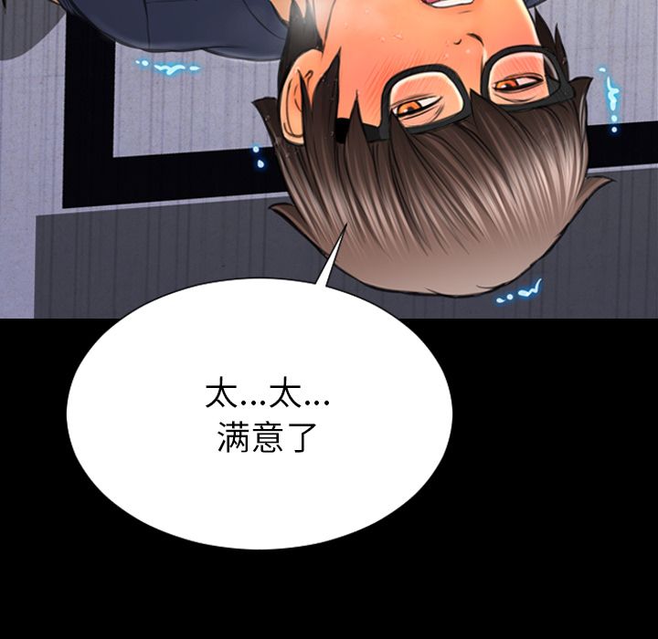 S商店的她第60话 -S商店的她-无名（第4张）