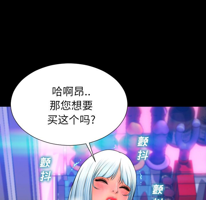 S商店的她第60话 -S商店的她-无名（第5张）