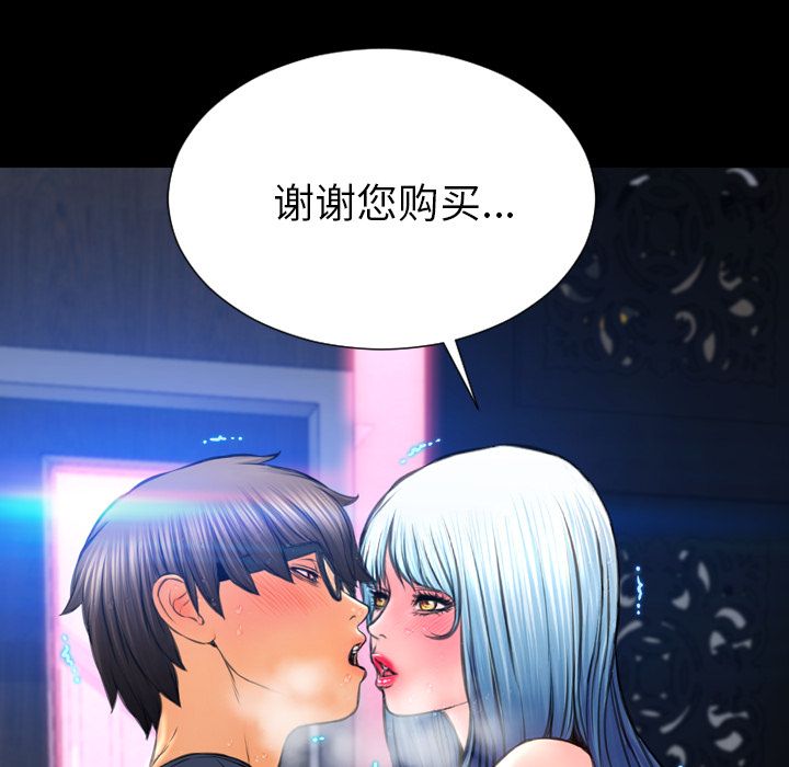 S商店的她第60话 -S商店的她-无名（第10张）