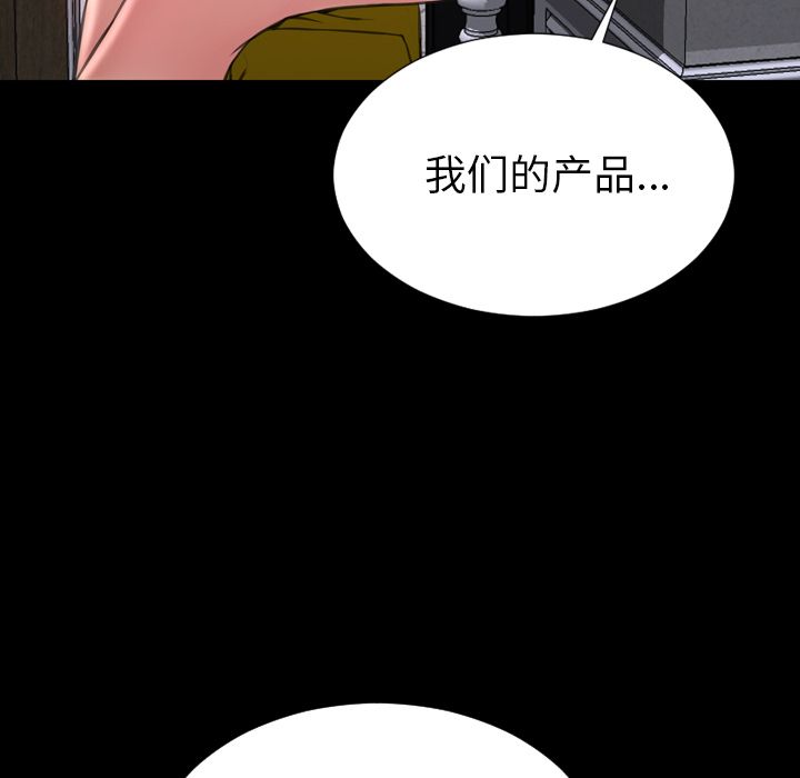 S商店的她第60话 -S商店的她-无名（第12张）