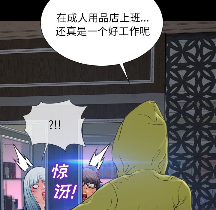 S商店的她第60话 -S商店的她-无名（第13张）