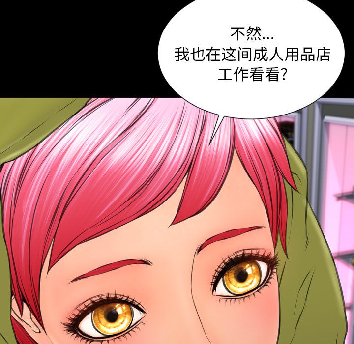 S商店的她第60话 -S商店的她-无名（第15张）