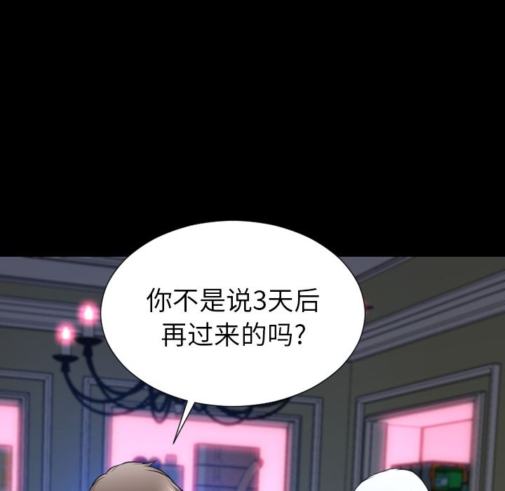 S商店的她第60话 -S商店的她-无名（第19张）