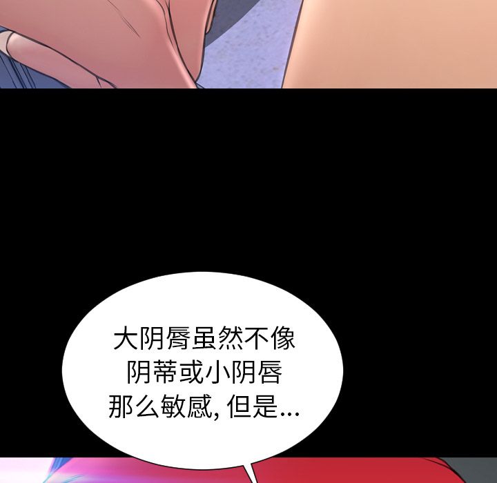 S商店的她:第61话 -S商店的她-无名（第15张）