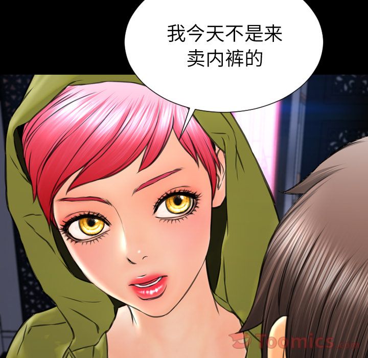 S商店的她第60话 -S商店的她-无名（第22张）