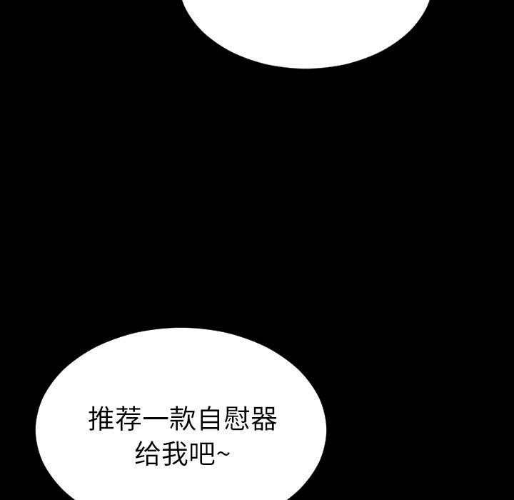 S商店的她第60话 -S商店的她-无名（第24张）