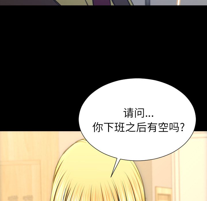 S商店的她:第62话 -S商店的她-无名（第3张）