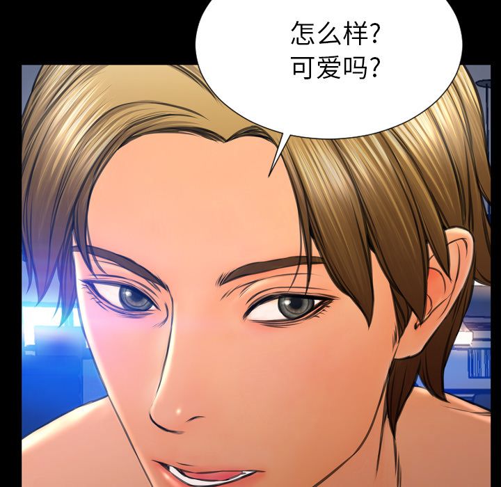 S商店的她:第63话 -S商店的她-无名（第7张）