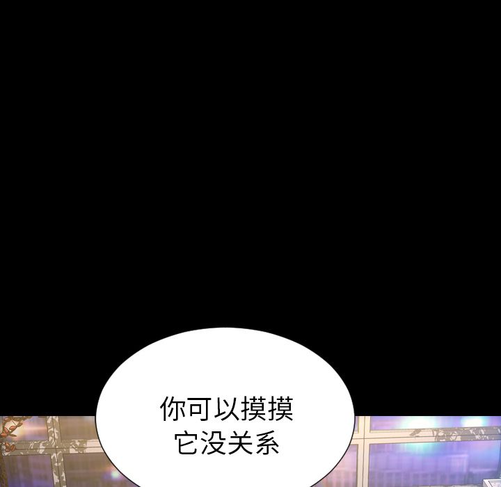 S商店的她:第63话 -S商店的她-无名（第13张）