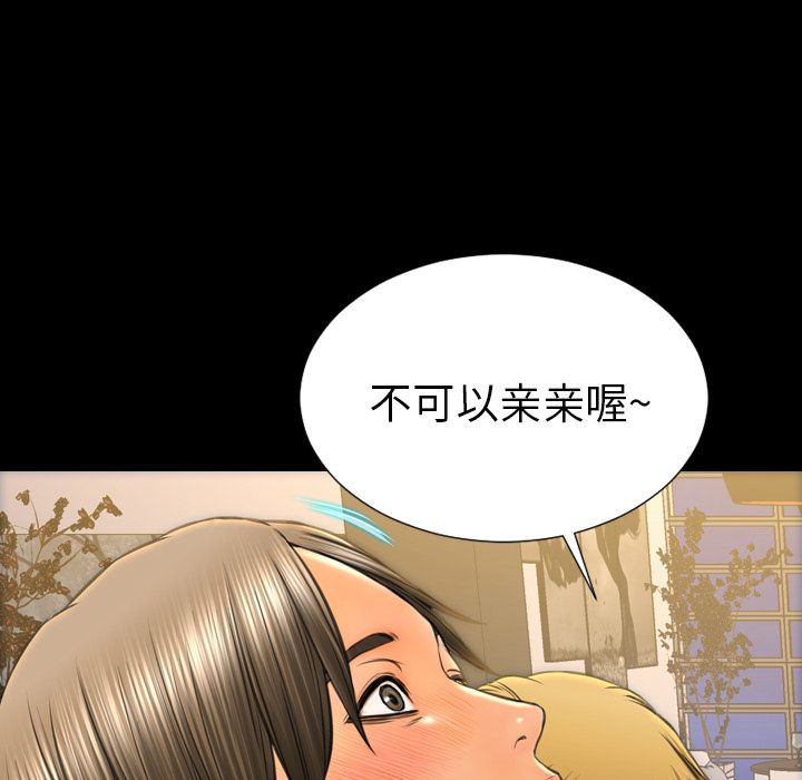 S商店的她:第63话 -S商店的她-无名（第26张）