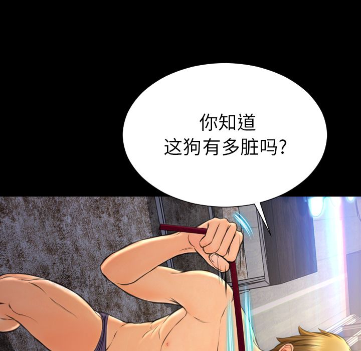 S商店的她:第63话 -S商店的她-无名（第28张）